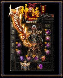 传奇私服众神